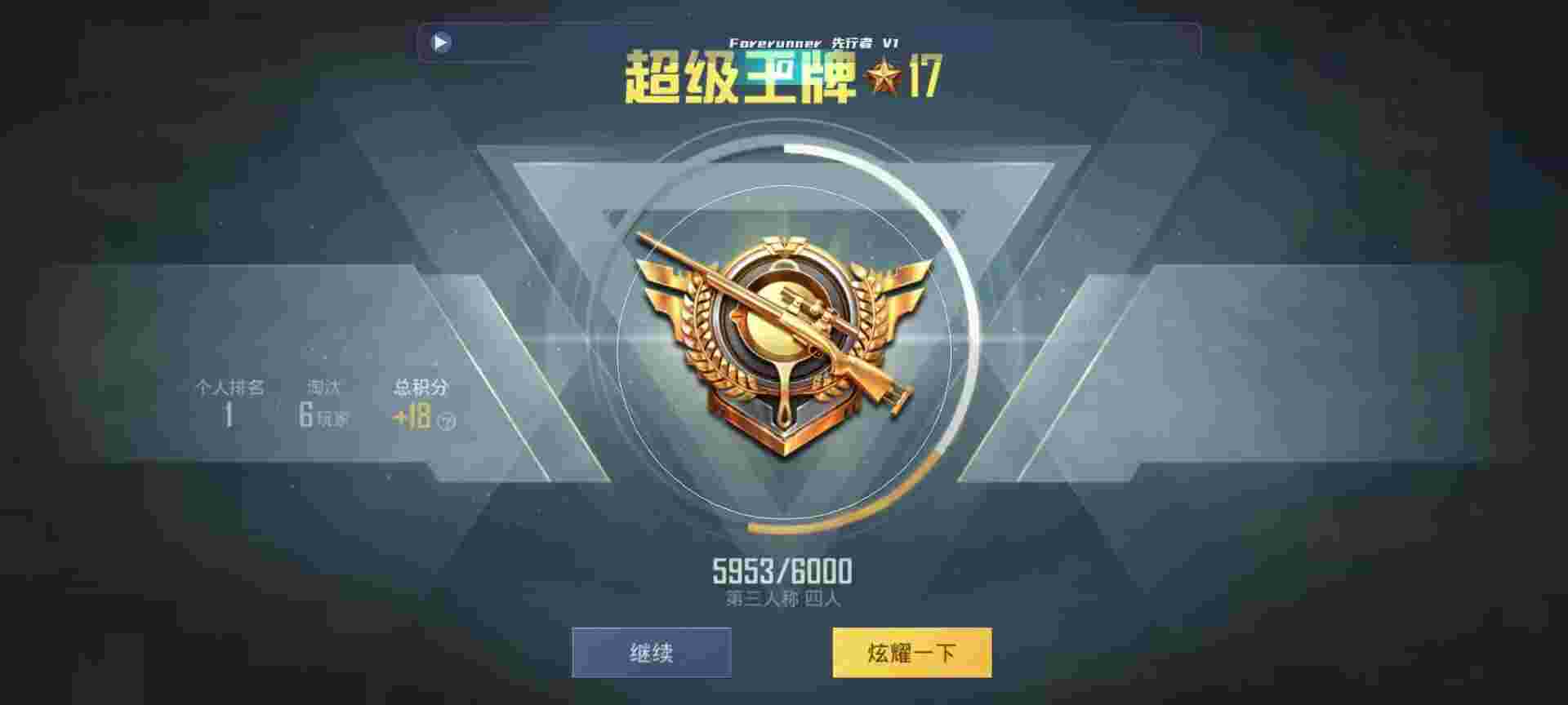 和平精英鸡腿辅助自瞄 - 三角洲平台辅助预览图